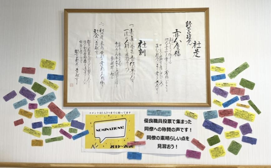 ウェルネス前田で働く⑦(社内発表)